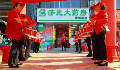 济民大药房华锦药店